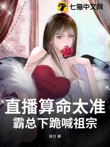 恶毒女配的我觉醒了