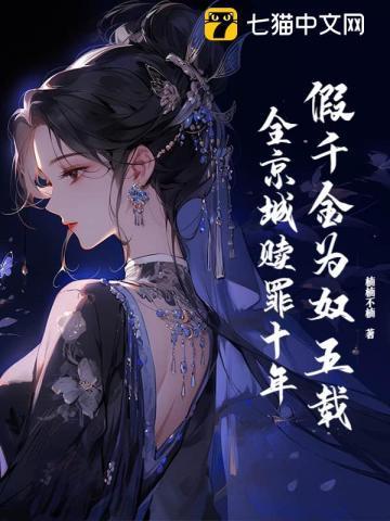 假千金是什么电视剧