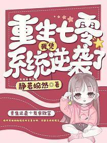 重生七零我凭系统逆袭了苏云顾海