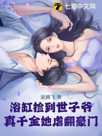 豪门虐爱霸道总裁