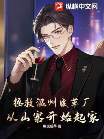 温州皮革厂是做什么的