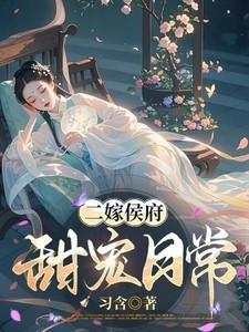 甜宠日常笔趣阁