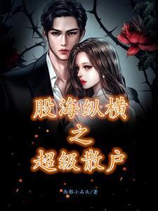 股海超级感悟新浪博客