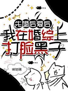 长这么凶的a也会宠老婆吗免费阅读