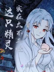 这个精灵有点飘