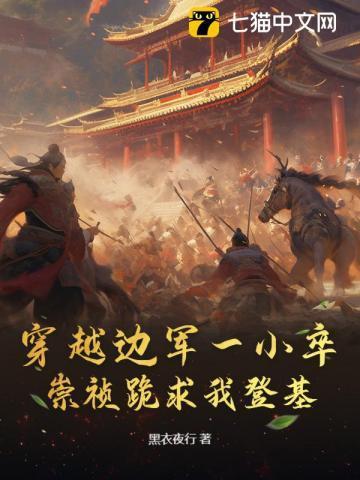 第一章 穿越崇祯