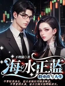 海水正蓝郭美美在线试听