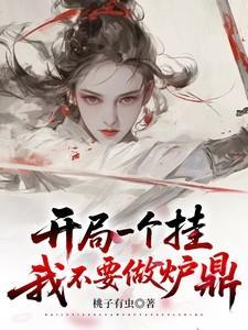 开局就无敌的主角