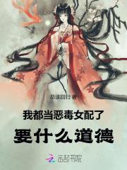 要什么道德要求呢