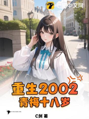 重生青梅的逆袭