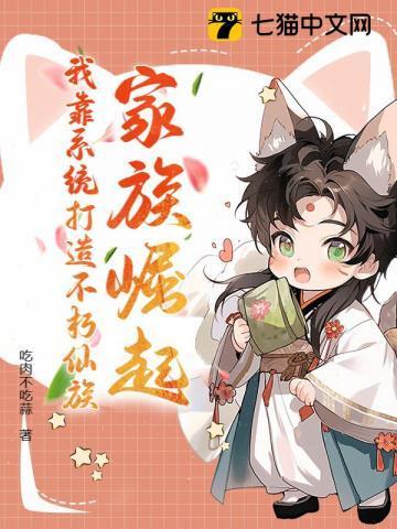 家族崛起系统类