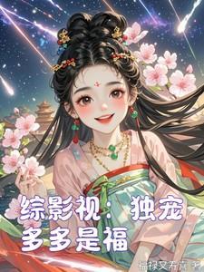 综影视含独孤伽罗