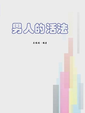 内敛是什么样的