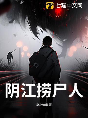 阴河捞尸人是什么意思