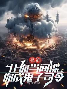 亮剑把你们领导叫来是哪一集