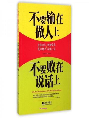 别输在不会表达上感悟