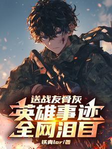 扛匾跪军区免费阅读