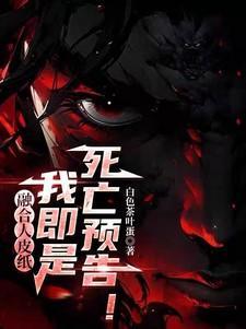 人皮融合变身漫画