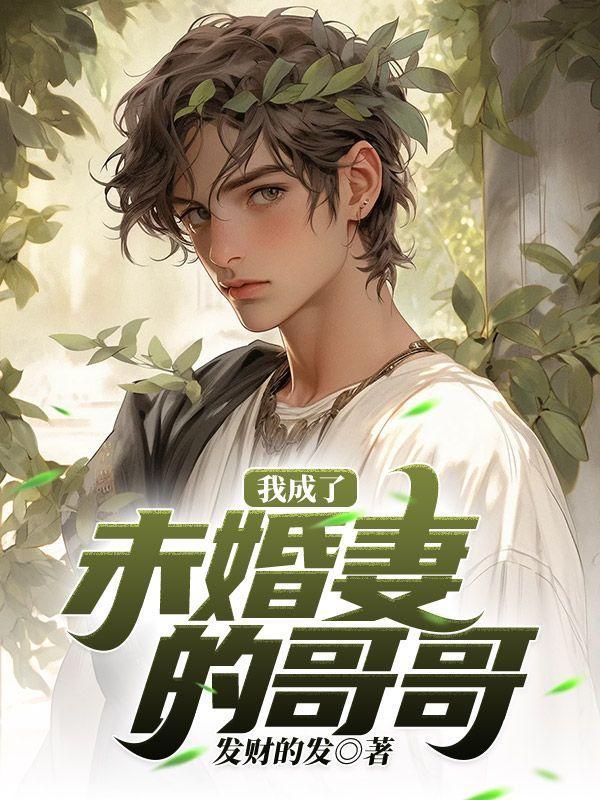 进击的废材 在线阅读