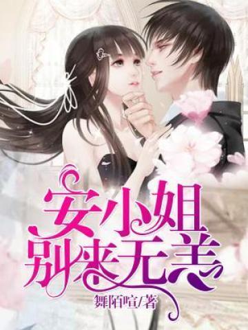 第一章别来无恙