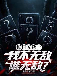 每日无敌五秒