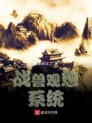 战兽是什么意思