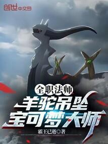 宝可梦大师TXT