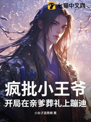 和离后我成了皇后txt