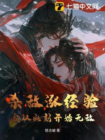 我从此刻开始无敌了