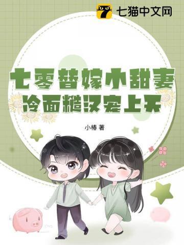 七零宠婚甜妻要逆袭免费阅读