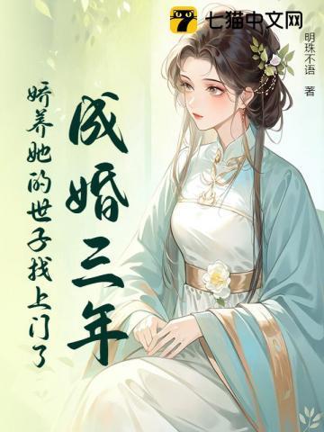 续春夜讲的什么