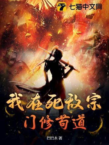 我在敌宗当绿茶