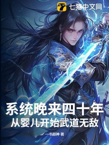 系统来得比较晚的