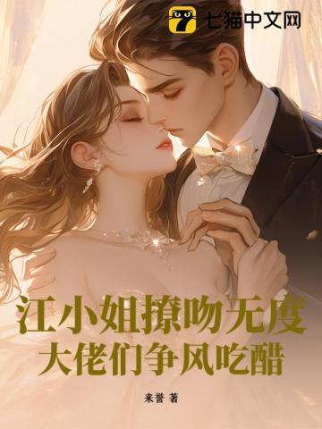 江小姐是哪部电视剧的人物