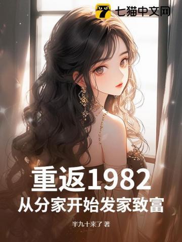 重返198