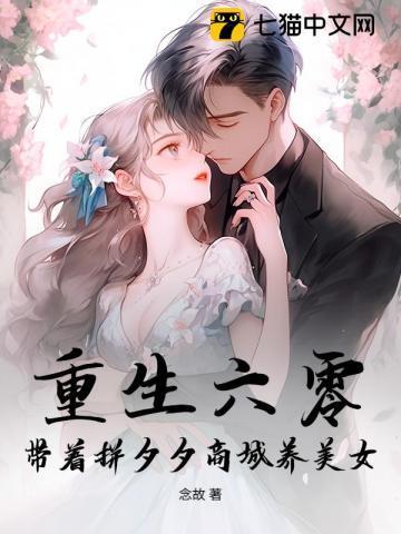 重生六零带商场