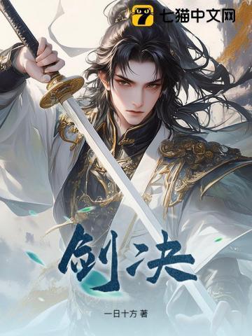 逸剑风云决少林剑决