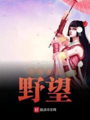 京极家的野望结局是什么