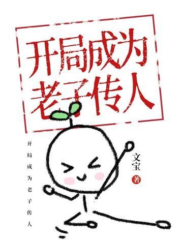 老子开局就是魔神