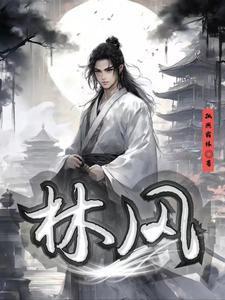 上门医仙最新章节