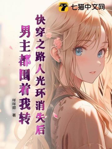 快穿之路人女主