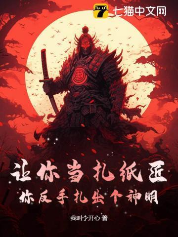 做纸扎的人叫什么