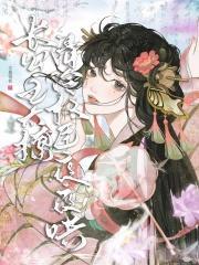 长公主宠夫日常