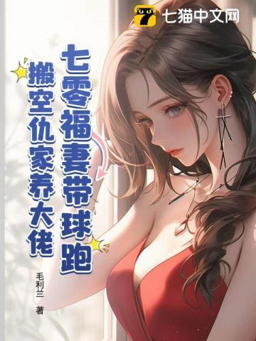 七零福妻美又甜免费阅读