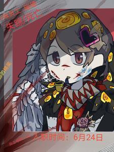 穿越到脑叶公司修仙