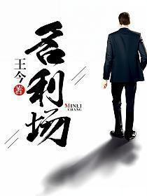 名利场是谁的作品