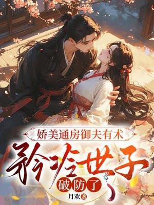 娇美人是什么意思