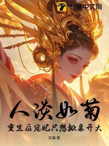 宫斗不如养崽崽男女主