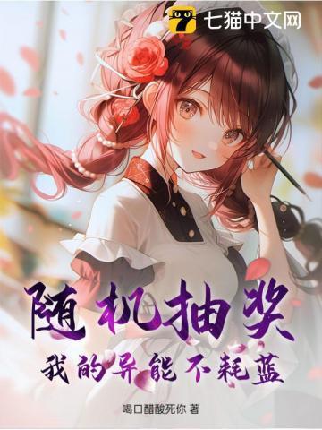 异能抽奖系统免费阅读