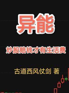 炒股可以暴富吗